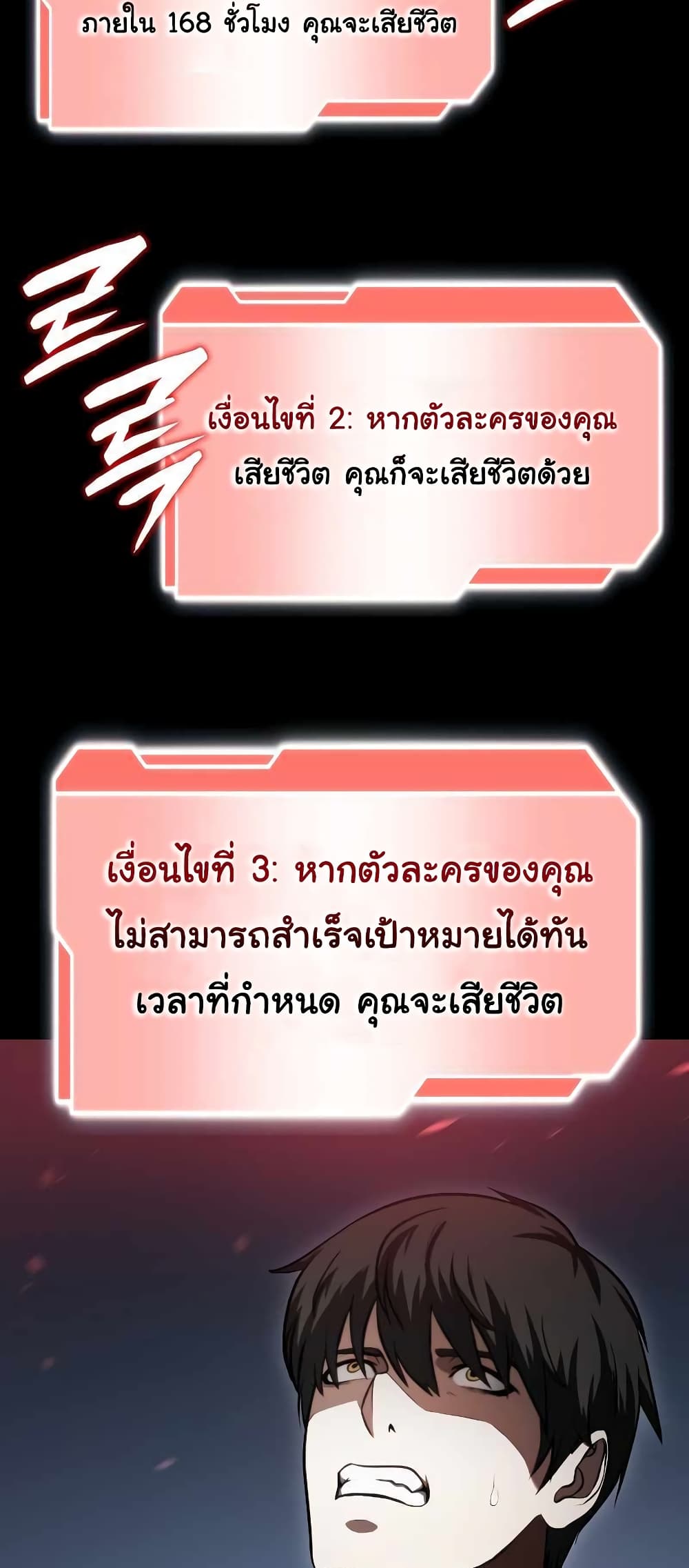 I Returned as an FFF Class Witch Doctor ตอนที่ 2 (73)