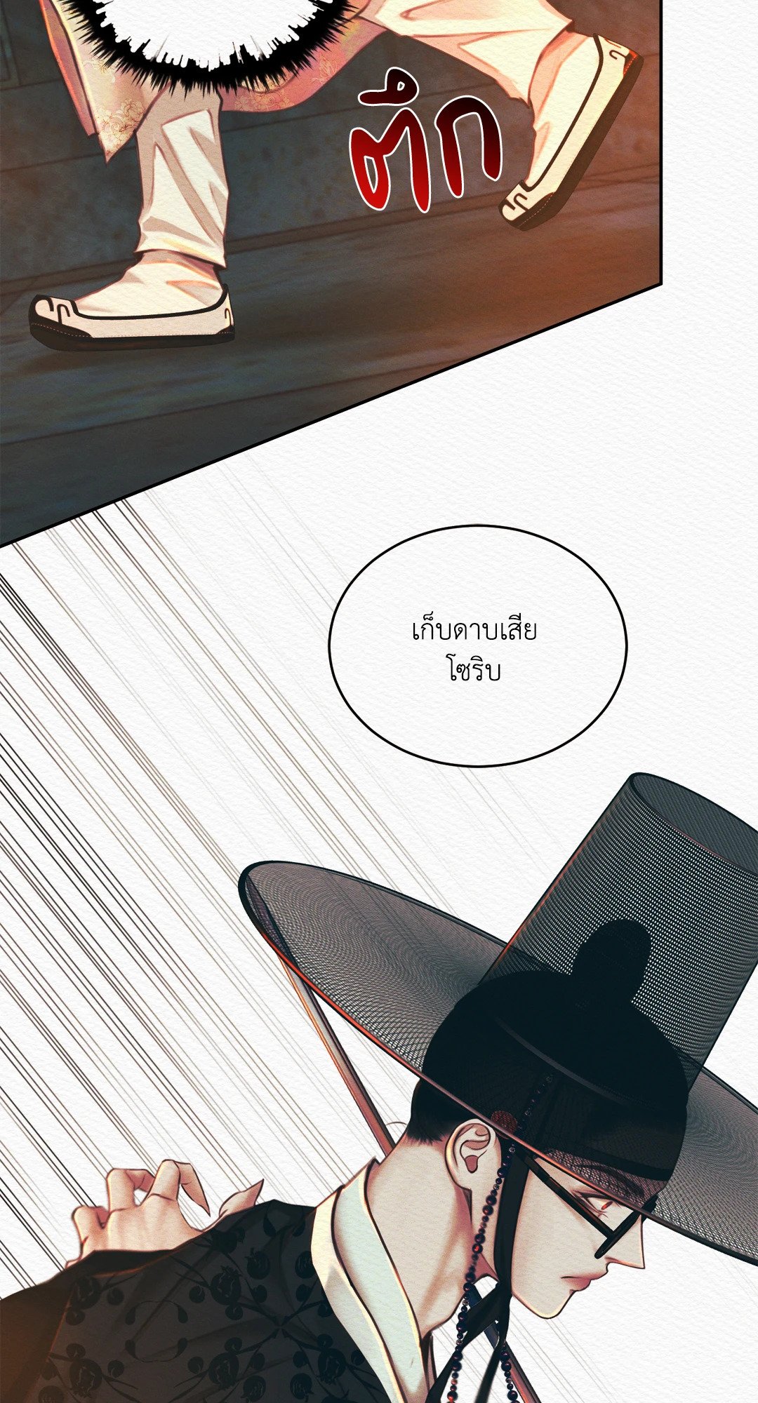 Night Song 28 10