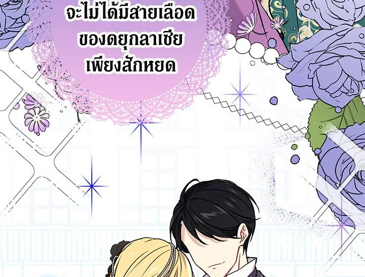 The Viridescent Crown 1 055