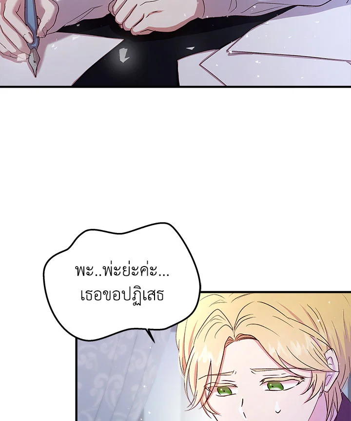 I Didn't Save You To Get Proposed To 0 33