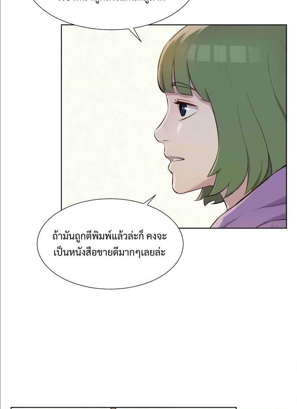 3CM Hunter ตอนที่ 15 (19)