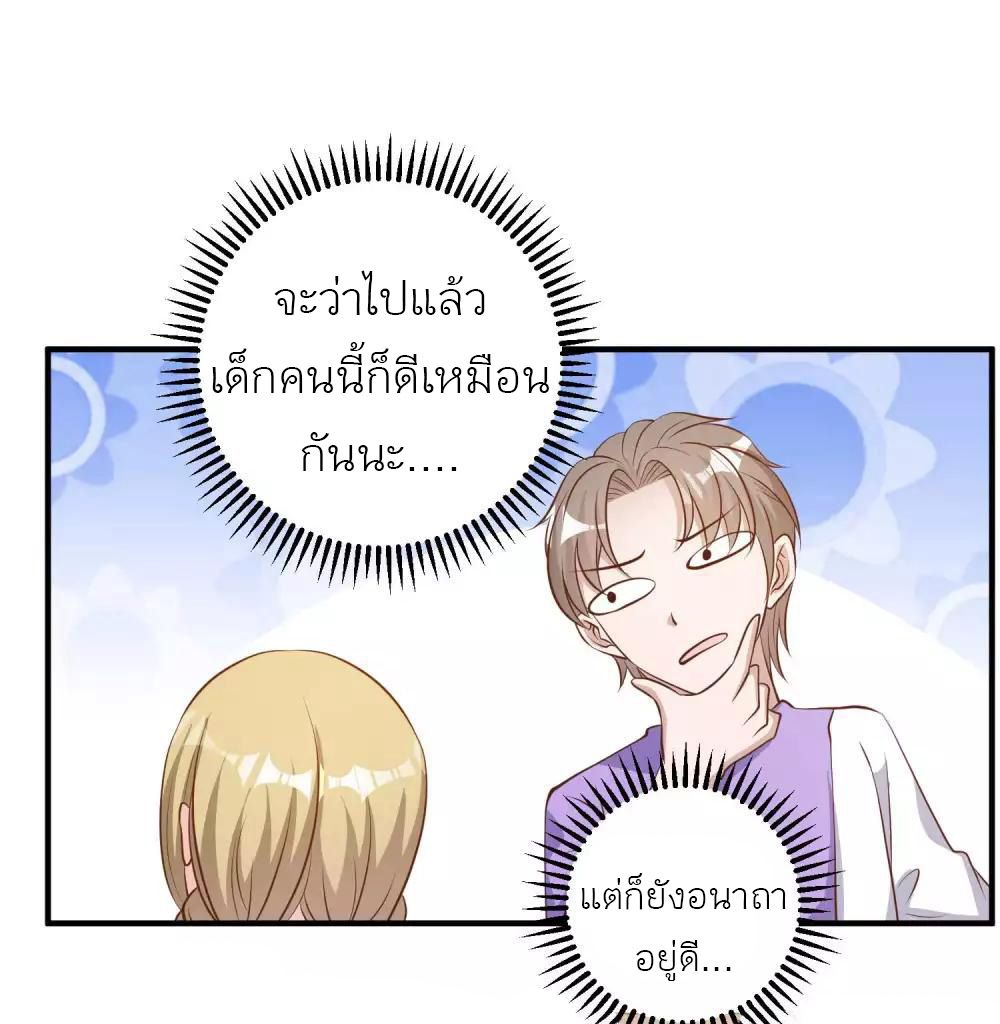God Fisherman เธ•เธญเธเธ—เธตเน 75 (32)