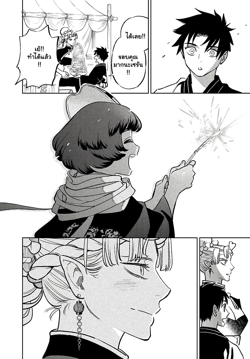 Fuguushoku [Kanteishi] ga ตอนที่ 60.2 (9)