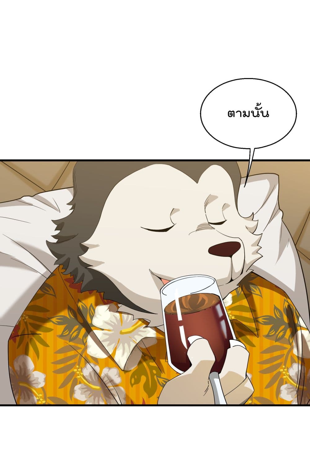 I Am Invincible After Going Down the Mountain ตอนที่ 19 (48)