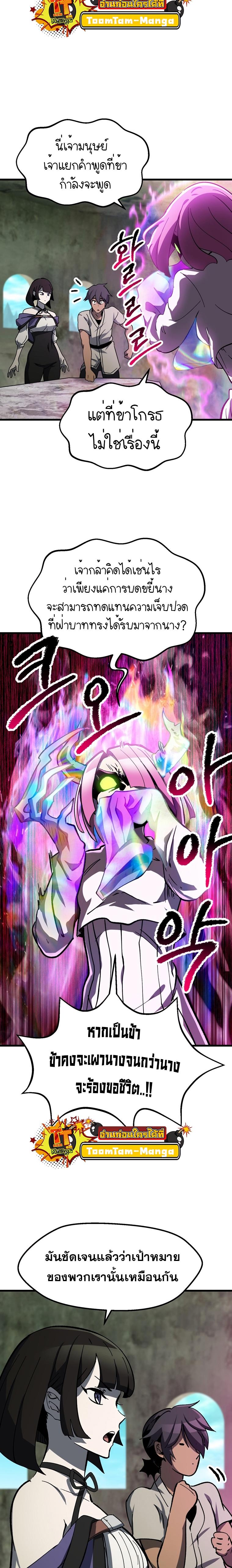 Survival Of Blade King 169 11