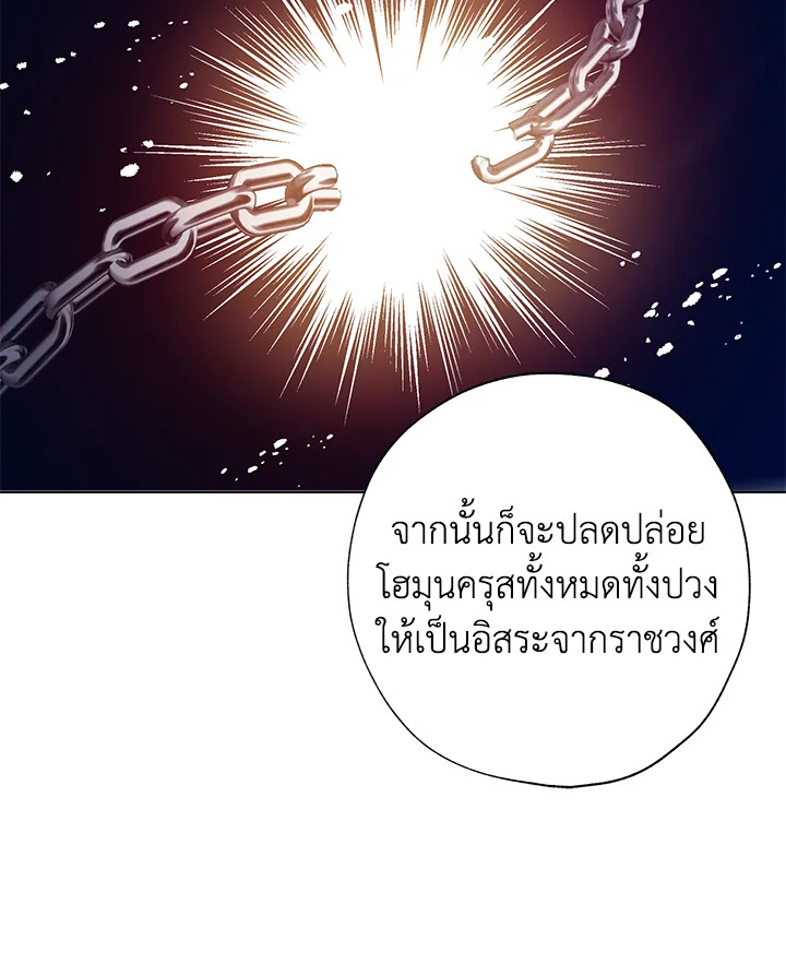 The Princess Imprints a Traitor 51 099