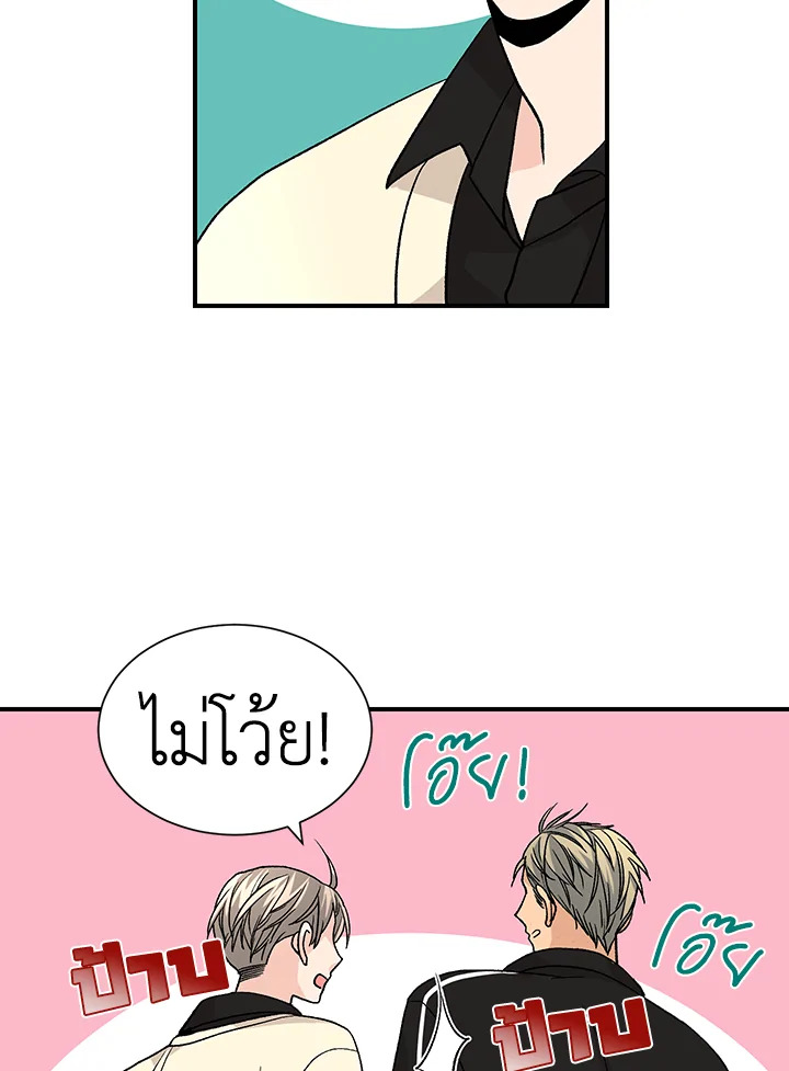 Don't Touch Me 23 12