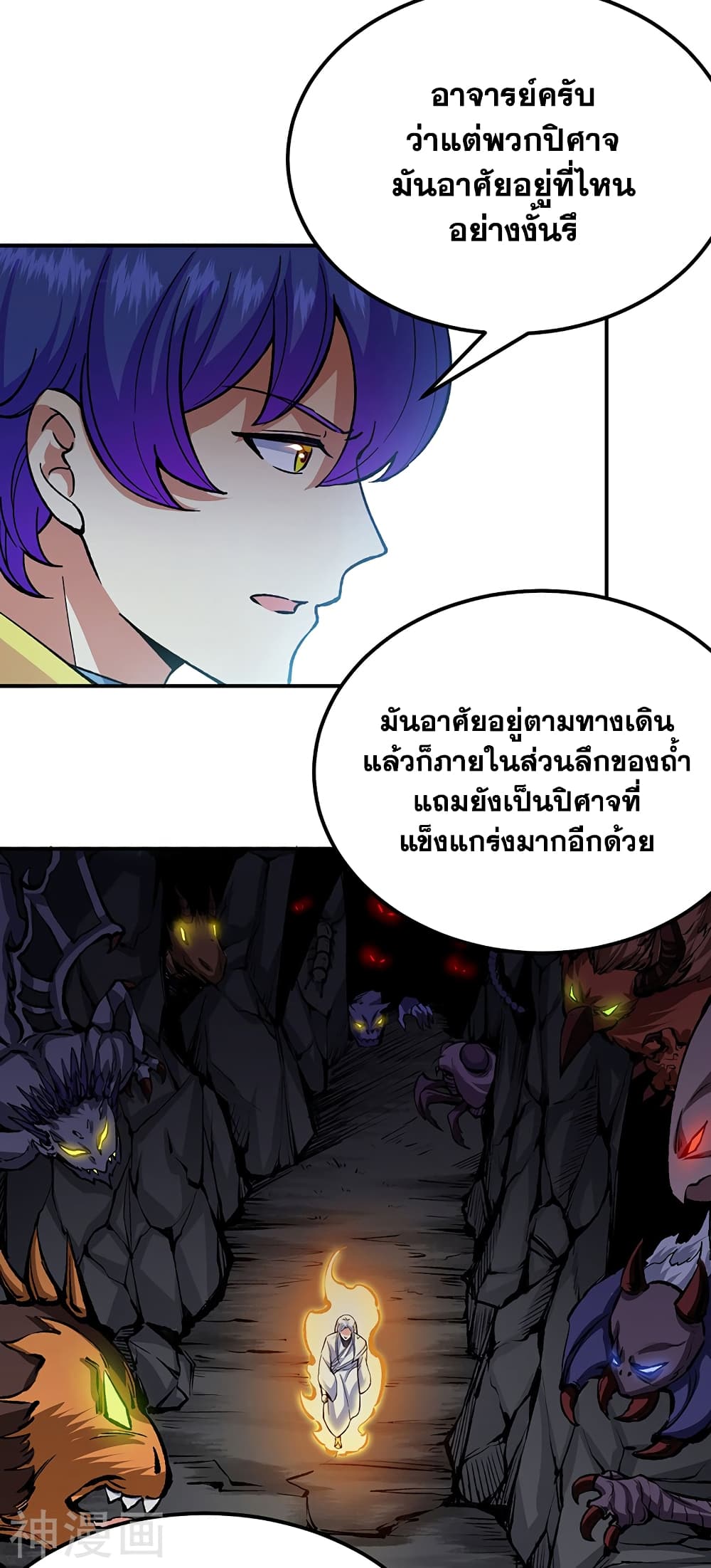 WuDao Du Zun à¸•à¸­à¸™à¸—à¸µà¹ˆ 421 (4)