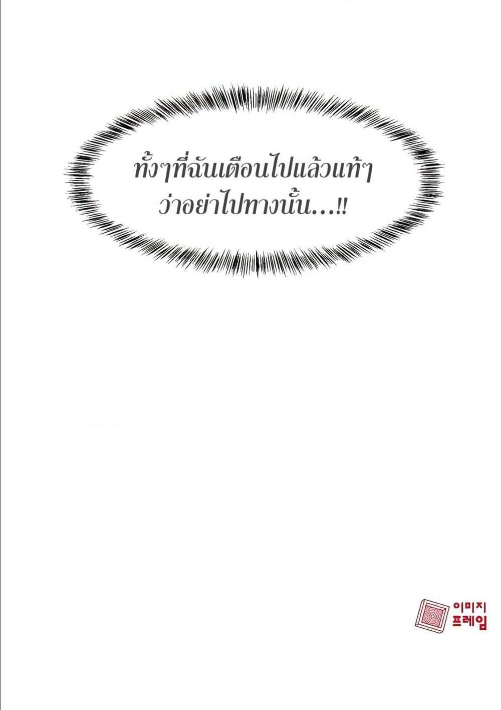 3CM Hunter ตอนที่ 15 (96)