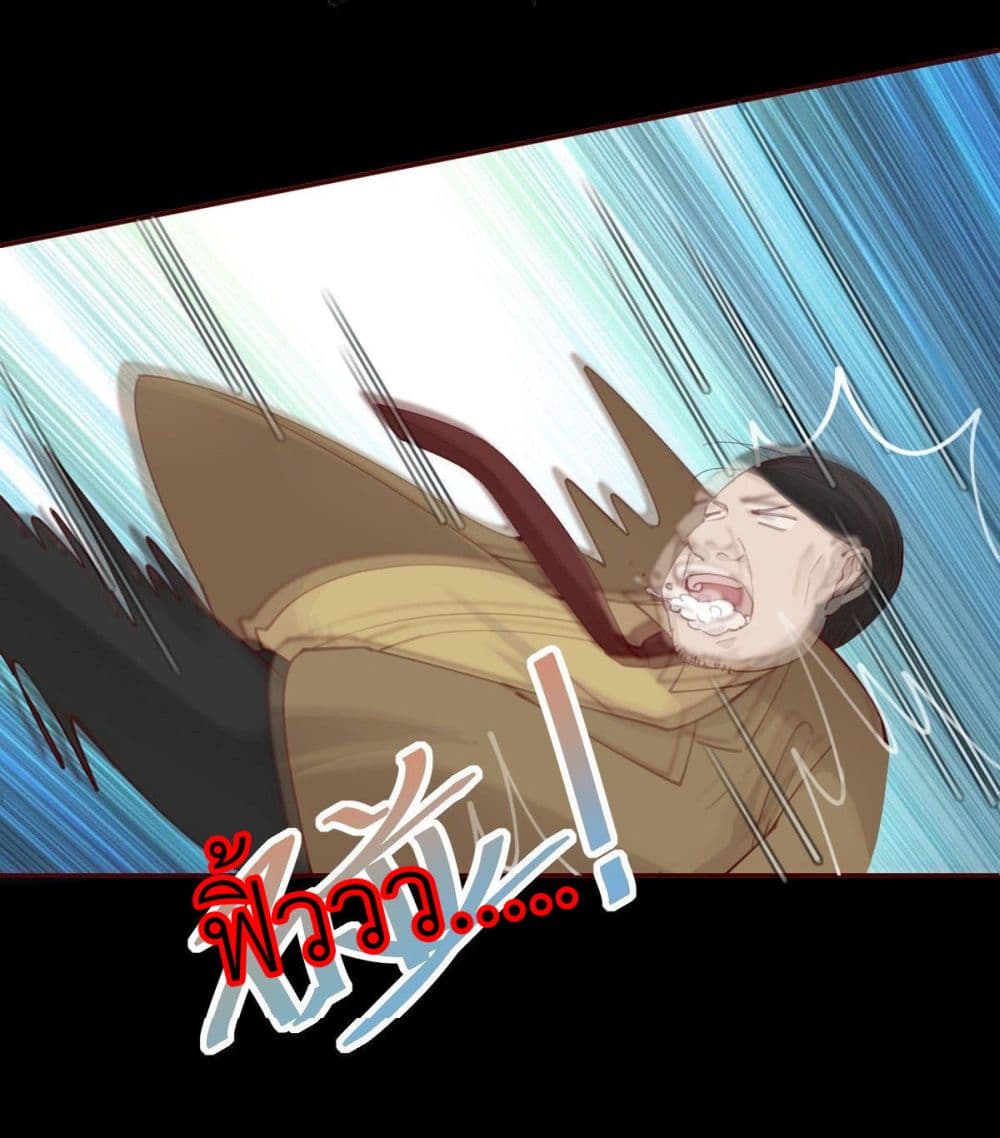 Call me Nemesis ตอนที่ 74 (56)