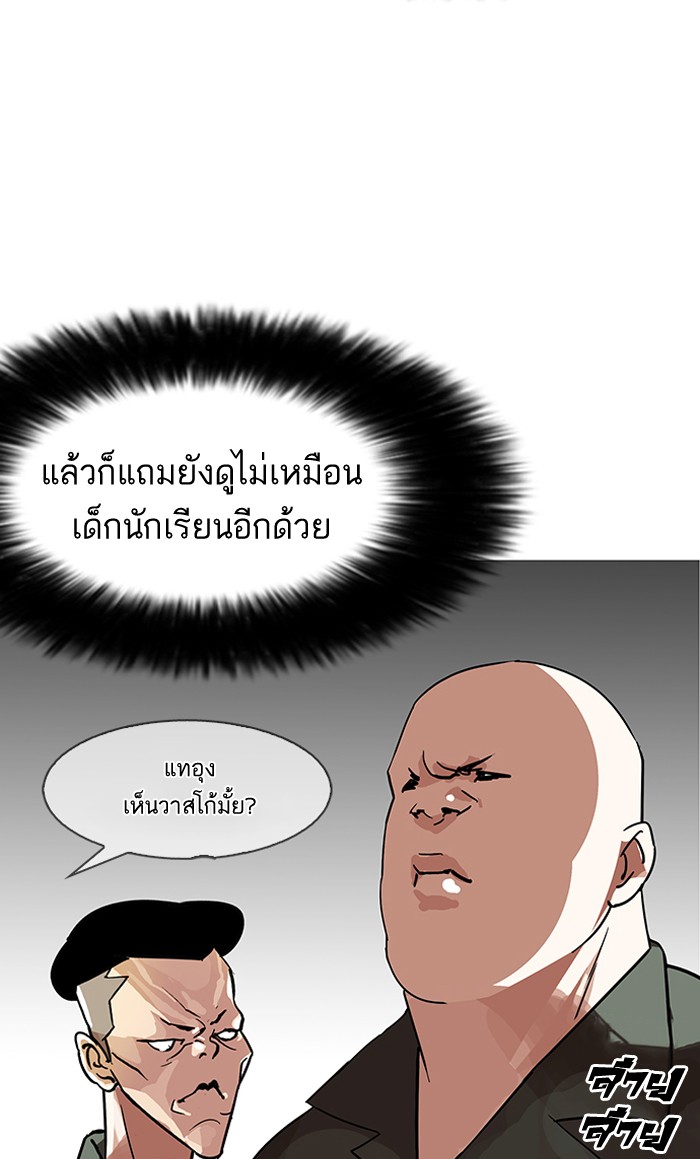 Lookism 143 083