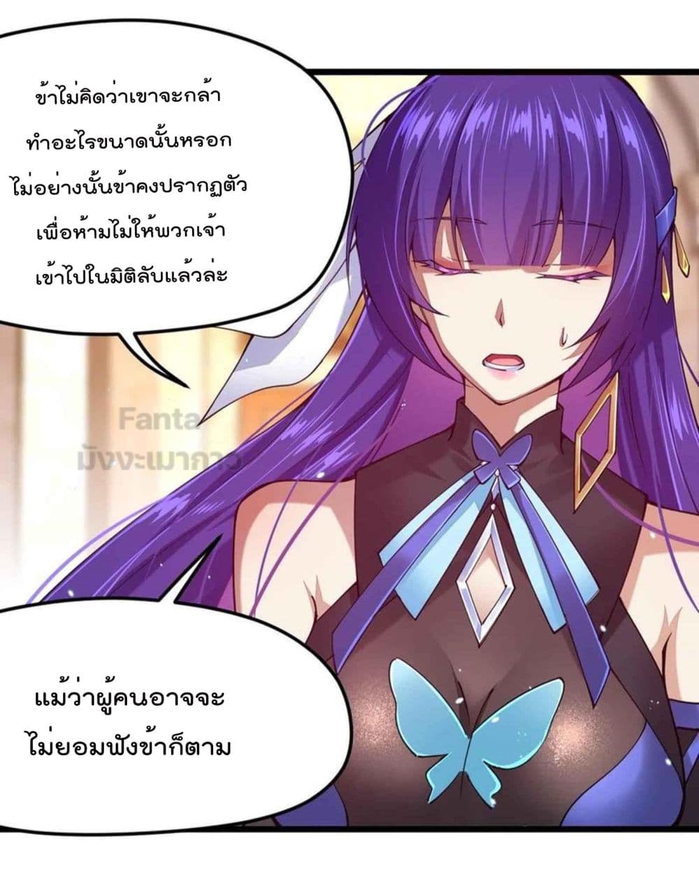 Sword God’s Life Is Not That Boring 32 (45)