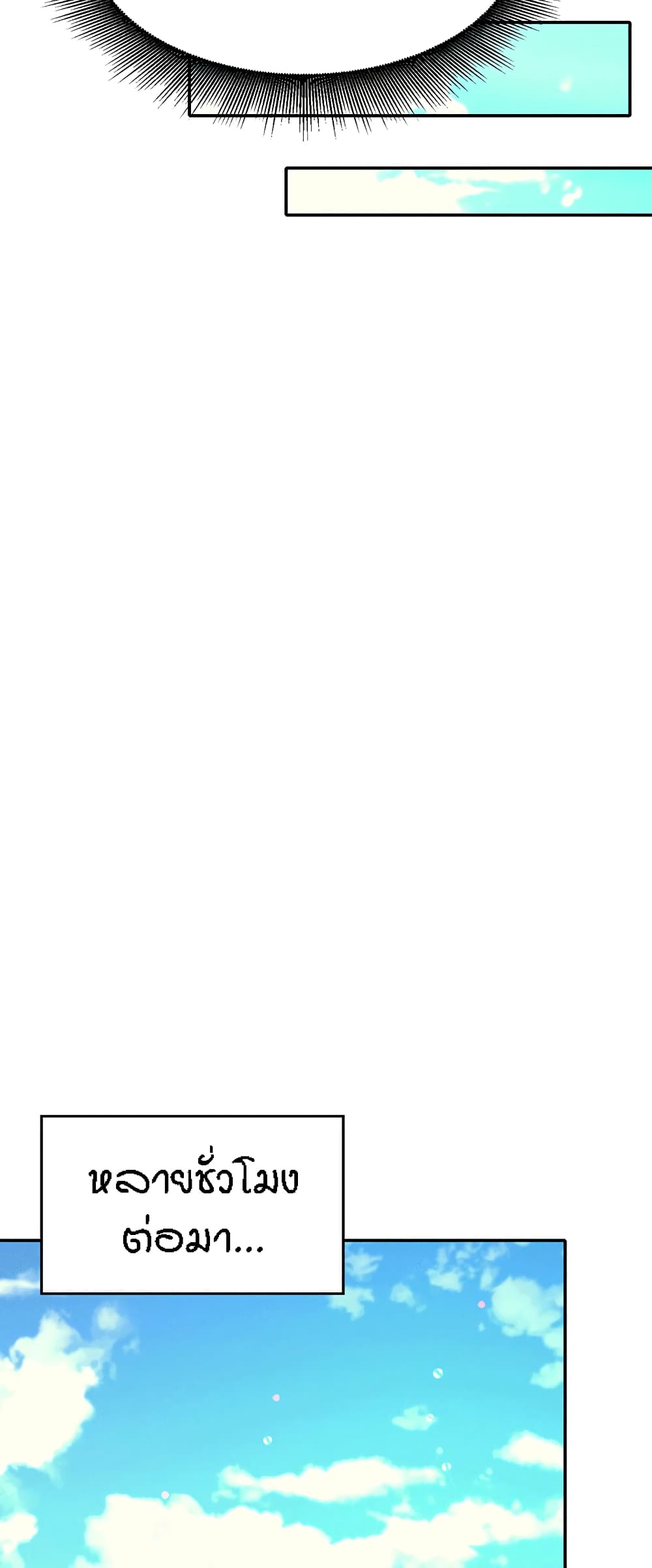 Is There No Goddess in My College26