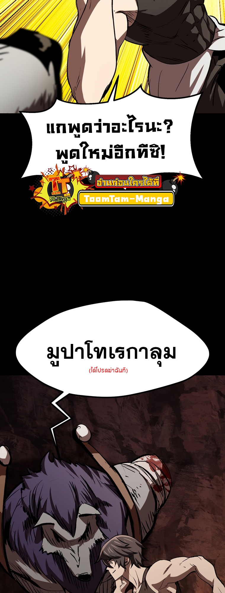 survival of blade king 183.90