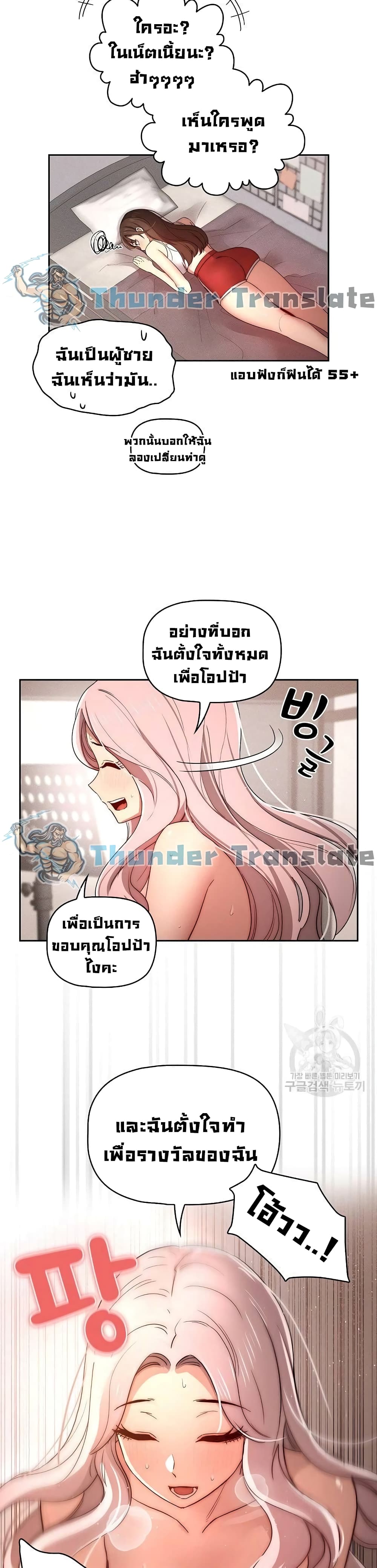 Private Tutoring in These Trying Times à¸•à¸­à¸™à¸—à¸µà¹ˆ 37 (12)
