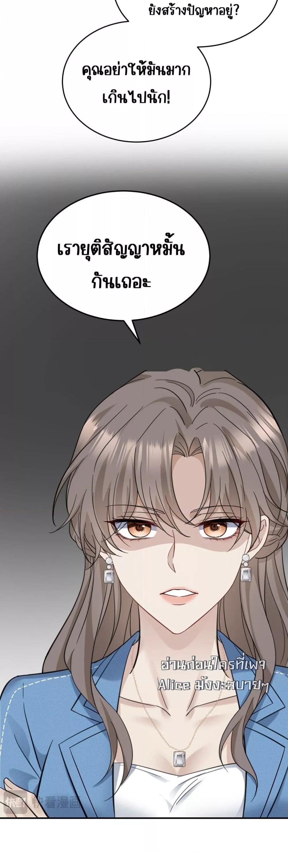 After Breaking Up, I Had Happy With My Ex’s Brother ตอนที่ 1 (51)