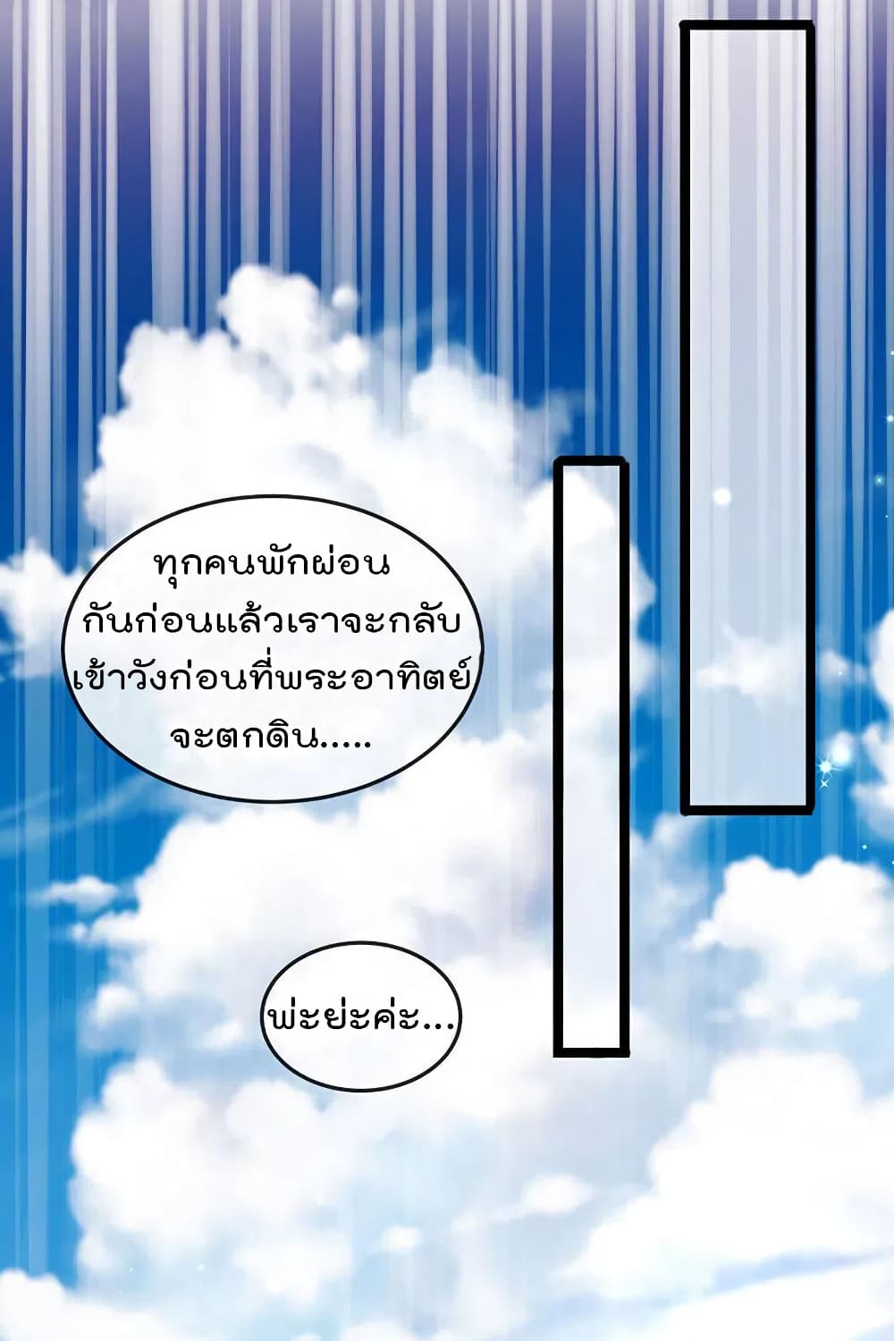 One Hundred Ways to Abuse Scum เธ•เธญเธเธ—เธตเน 56 (15)