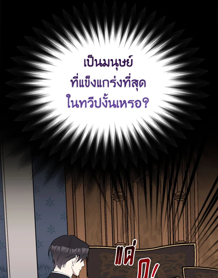 Please Don’t Come to the Villainess’ Stationery Store! 12 20