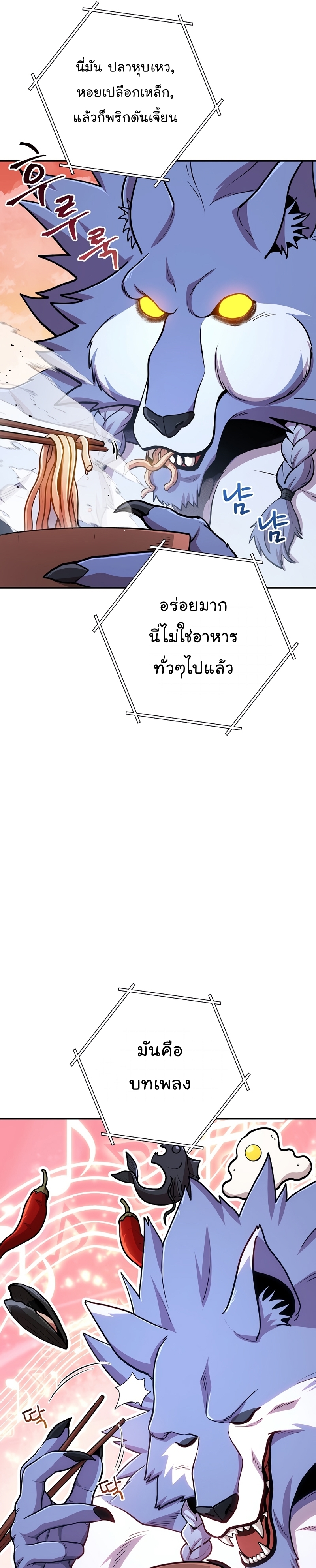 Dungeon Reset ตอนที่137 (28)