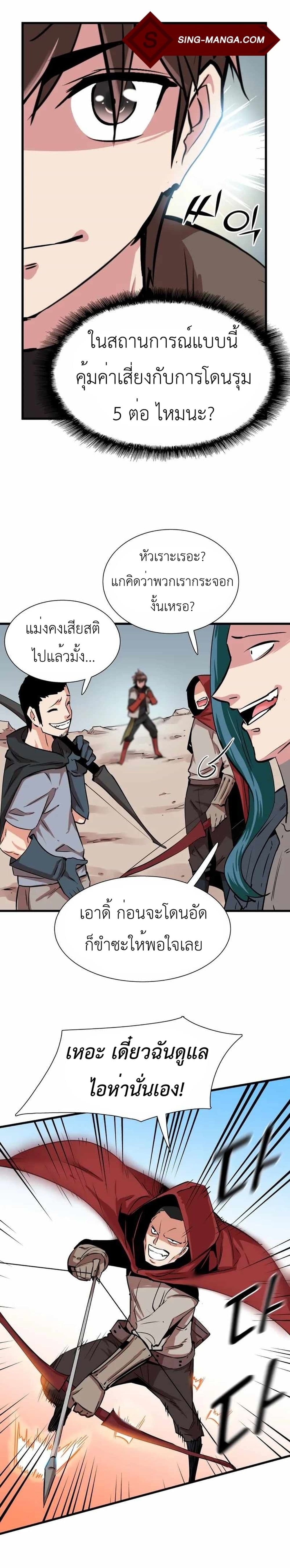 Control Player à¸•à¸­à¸™à¸—à¸µà¹ˆ 13 (26)