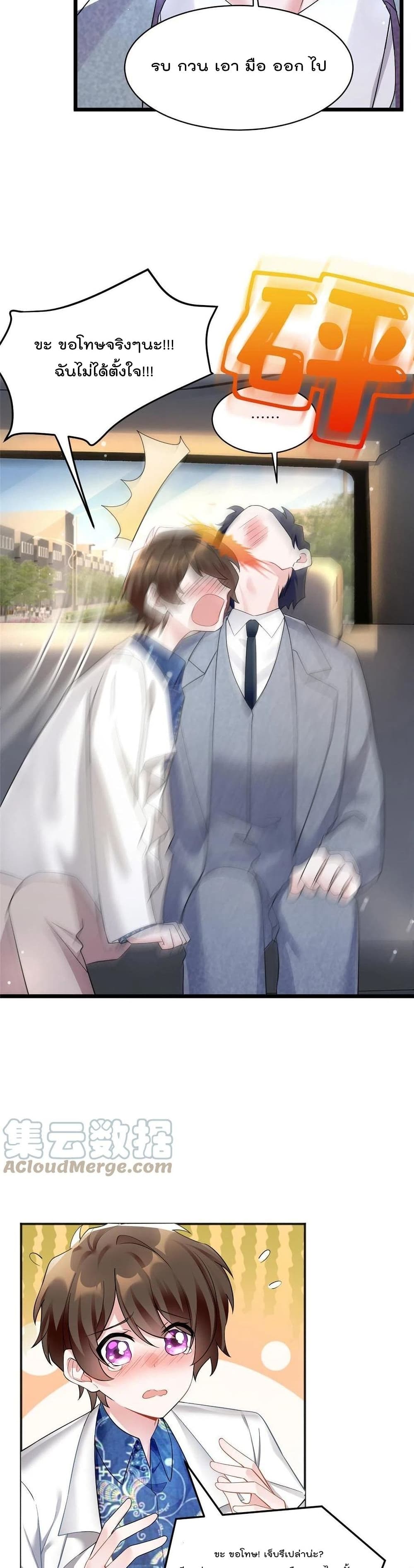 Nancheng waits for the Month to Return ตอนที่ 101 (36)