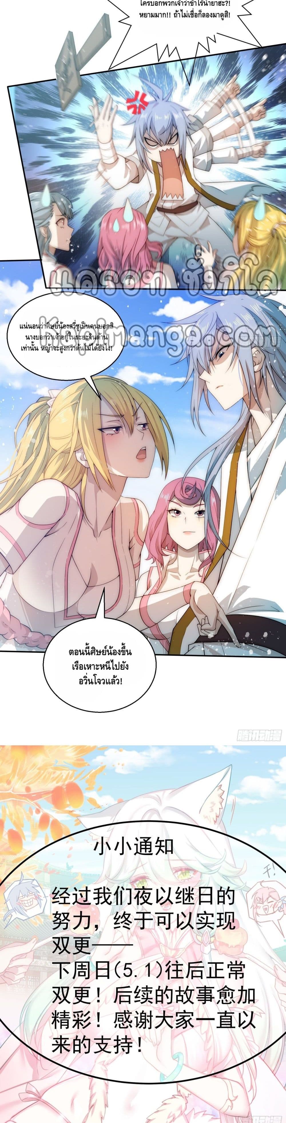 Invincible at The Start 29 (19)