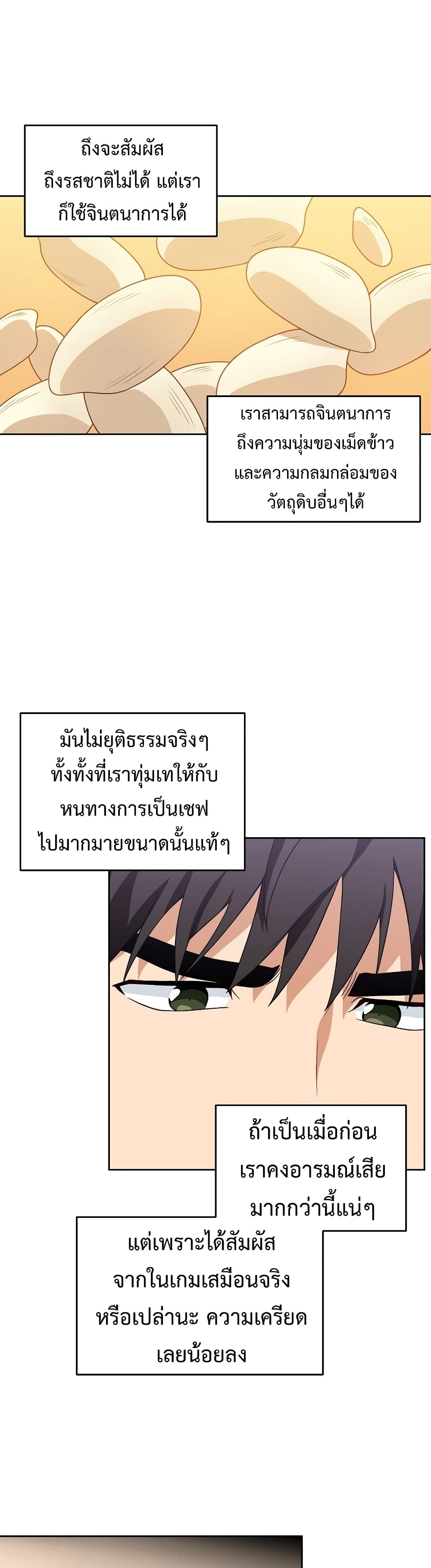 Eat and Go! เธ•เธญเธเธ—เธตเน 23 (13)