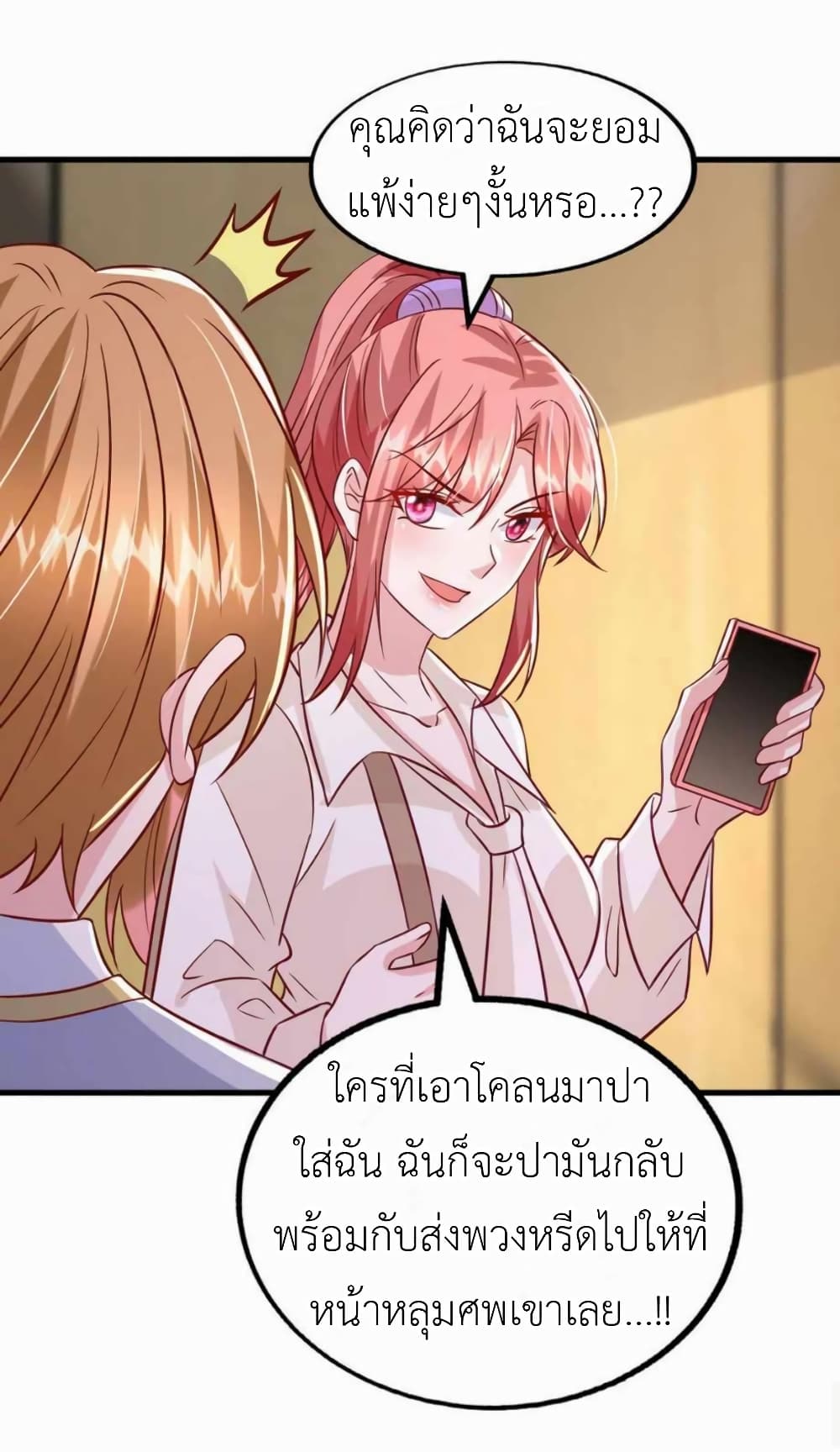 The Big Guy calls me Little Ancestor เธ•เธญเธเธ—เธตเน 169 (29)