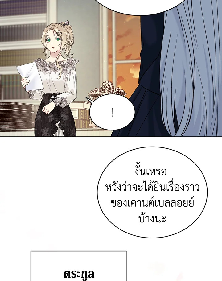 The Viridescent Crown 49 43