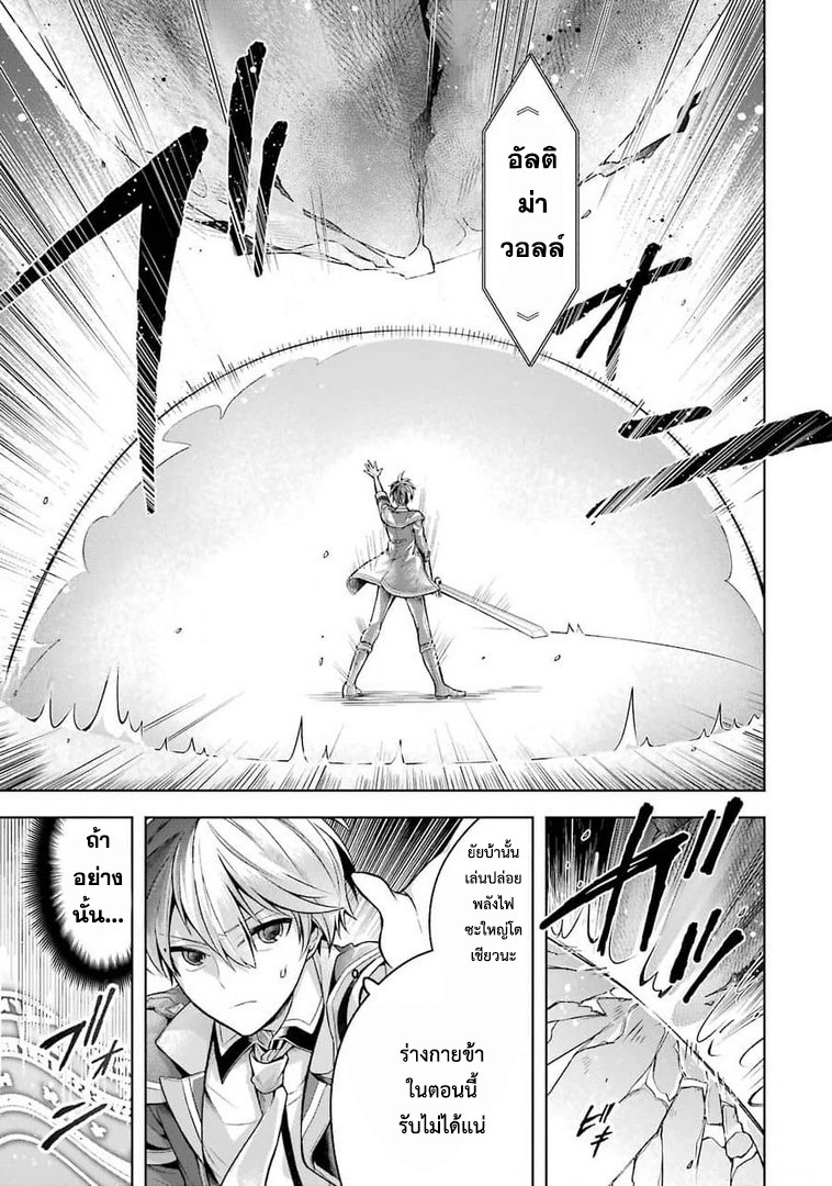 Shijou Saikyou no Daimaou, Murabito A ni Tensei suru 22 (15)