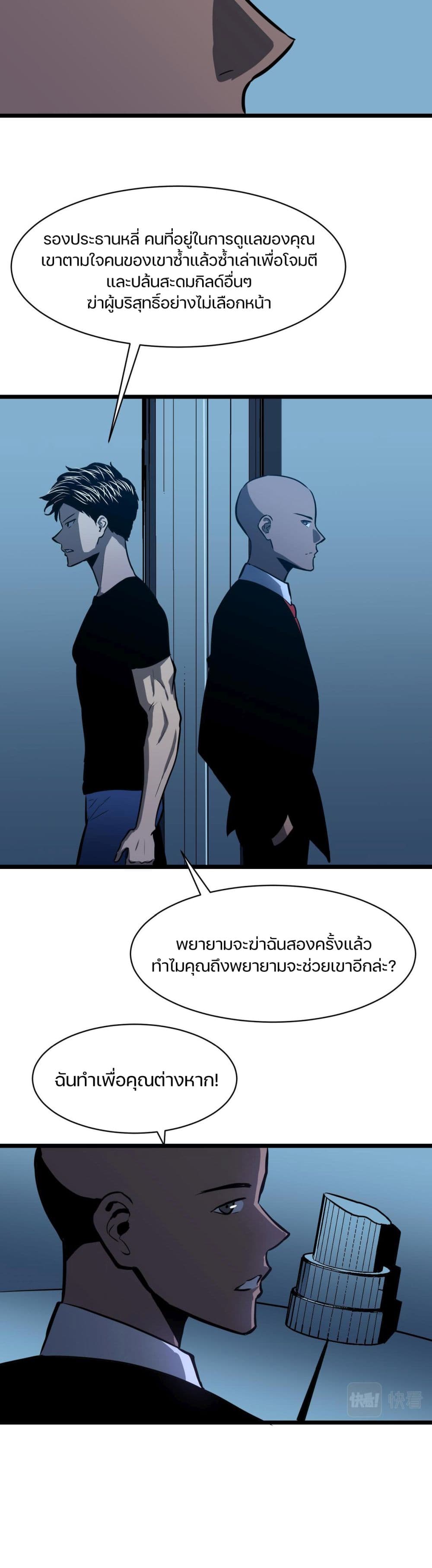 Ability Stealing Hunter à¸•à¸­à¸™à¸—à¸µà¹ˆ 15 (16)