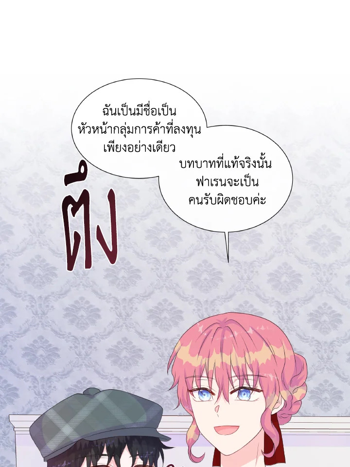 Don’t Trust the Female Lead 17 72