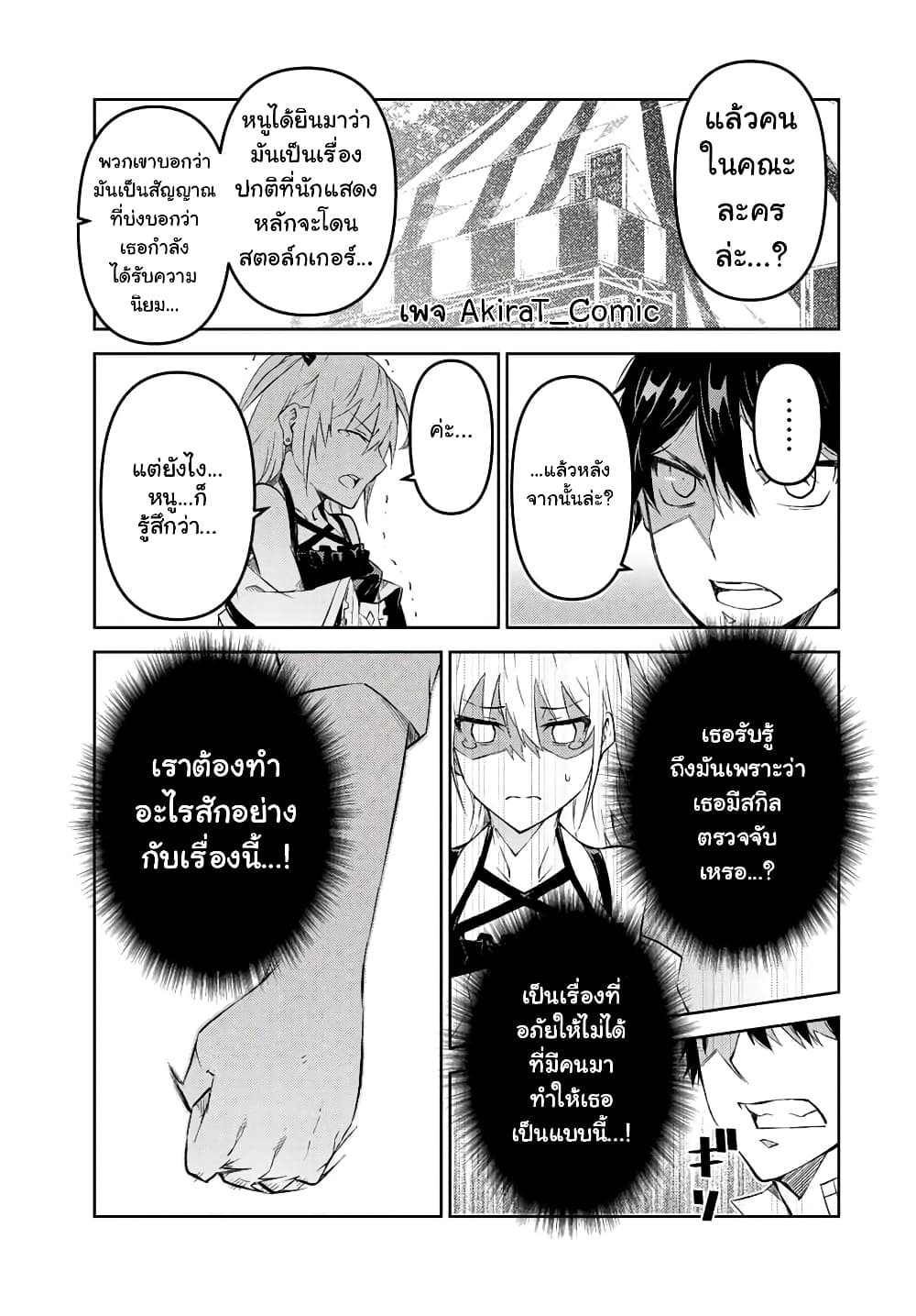 The Weakest Occupation โ€Blacksmithโ€, but Itโ€s Actually the Strongest เธ•เธญเธเธ—เธตเน 83 (10)