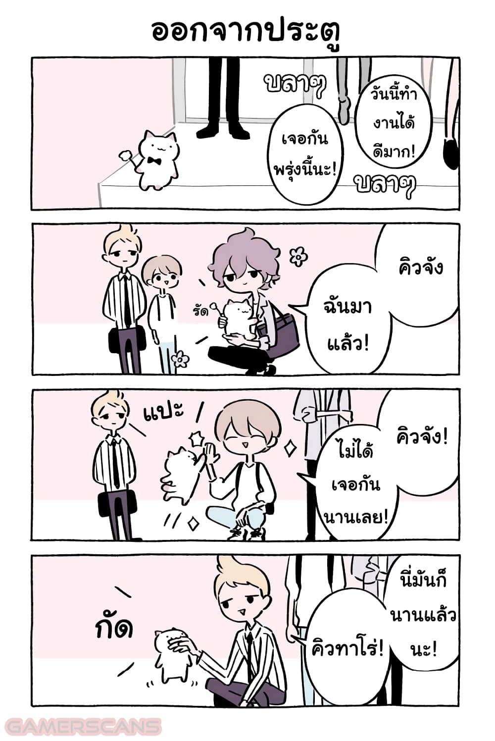 Fushigi Neko no Kyuu chan ตอนที่37 (3)