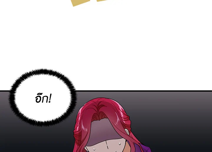 I Became the Villain's Mother 18 86