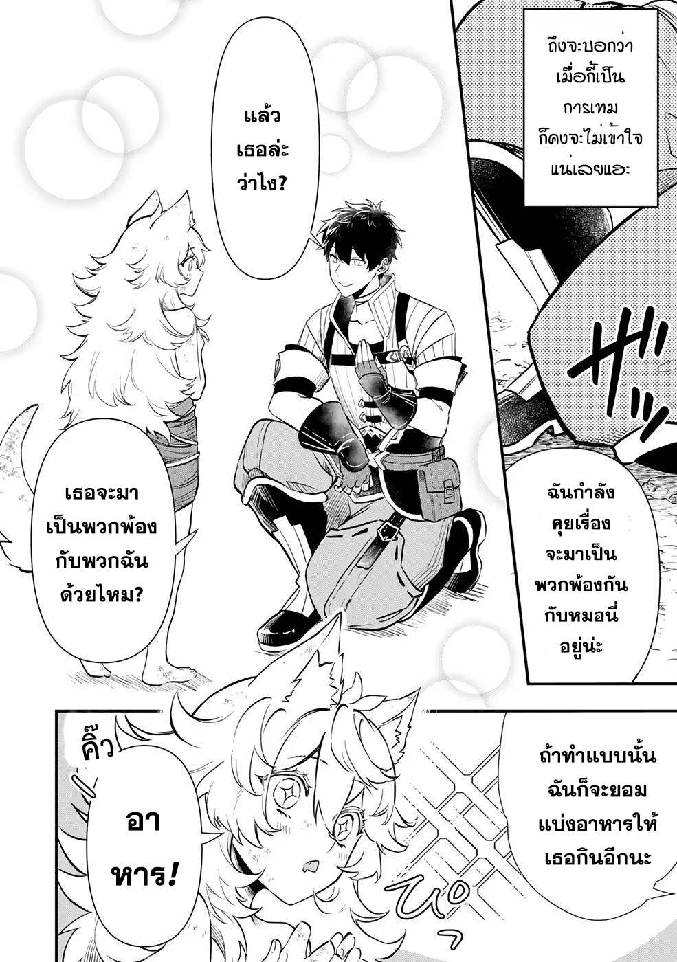 Hen na Ryu to Moto Yuusha 3.2 (16)