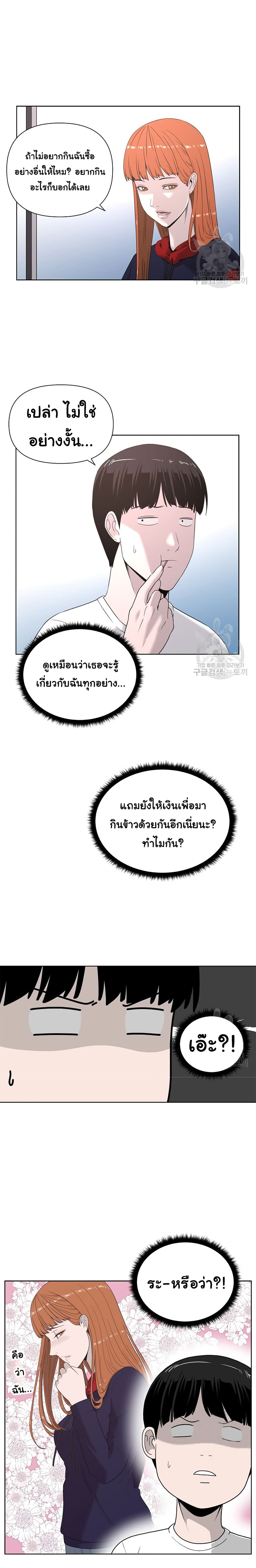 Superhuman ตอนที่ 2 (35)