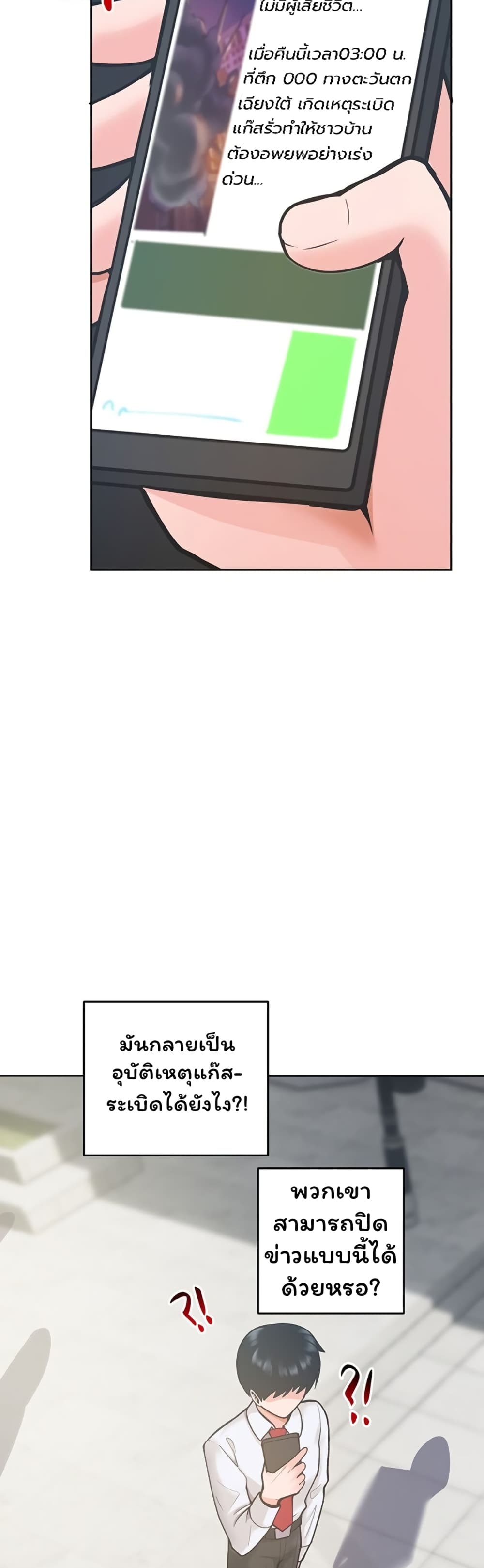 The Hypnosis App Was Fake 17 (13)