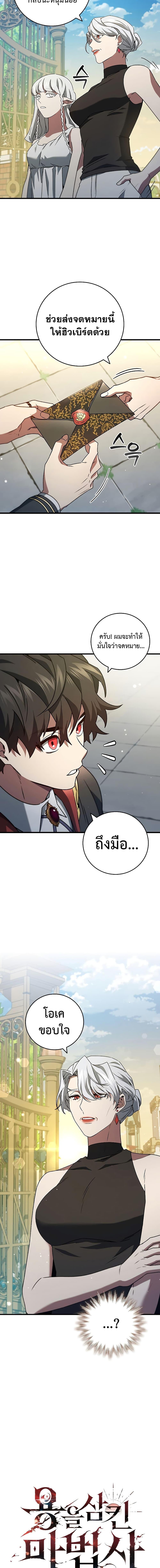 Dragon Devouring Mage 20 (3)