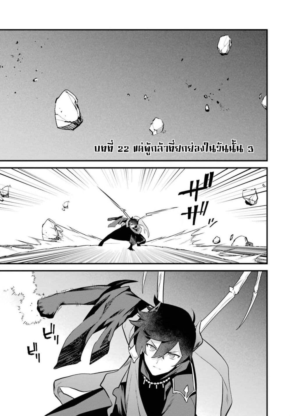 Nankoufuraku no Maoujou e Youkoso เธ•เธญเธเธ—เธตเน 22 (2)
