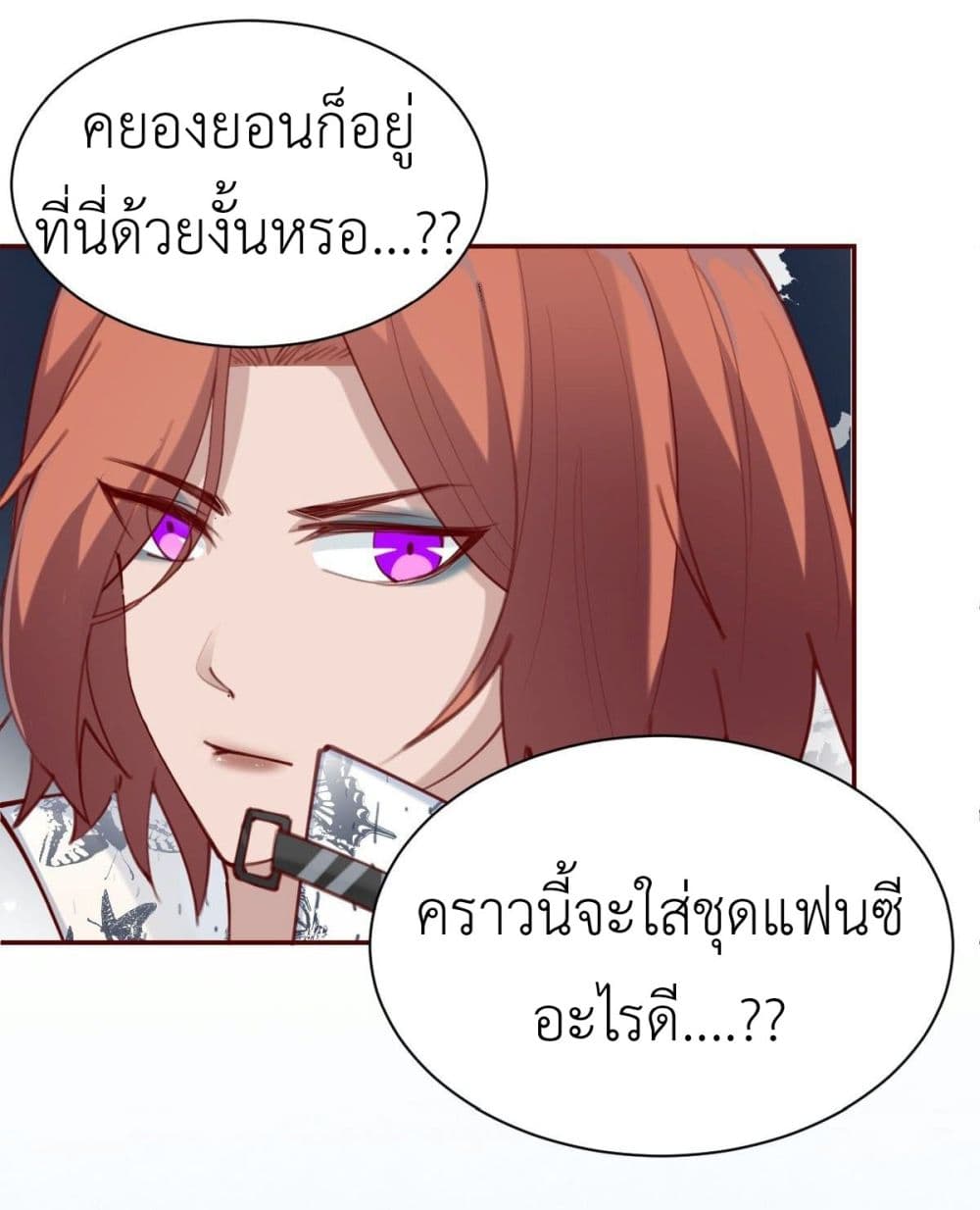 Call me Nemesis ตอนที่ 69 (36)