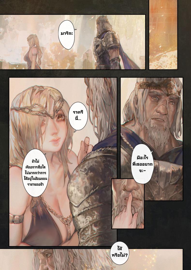 จุดเริ่มต้น At the base of the Erdtree19