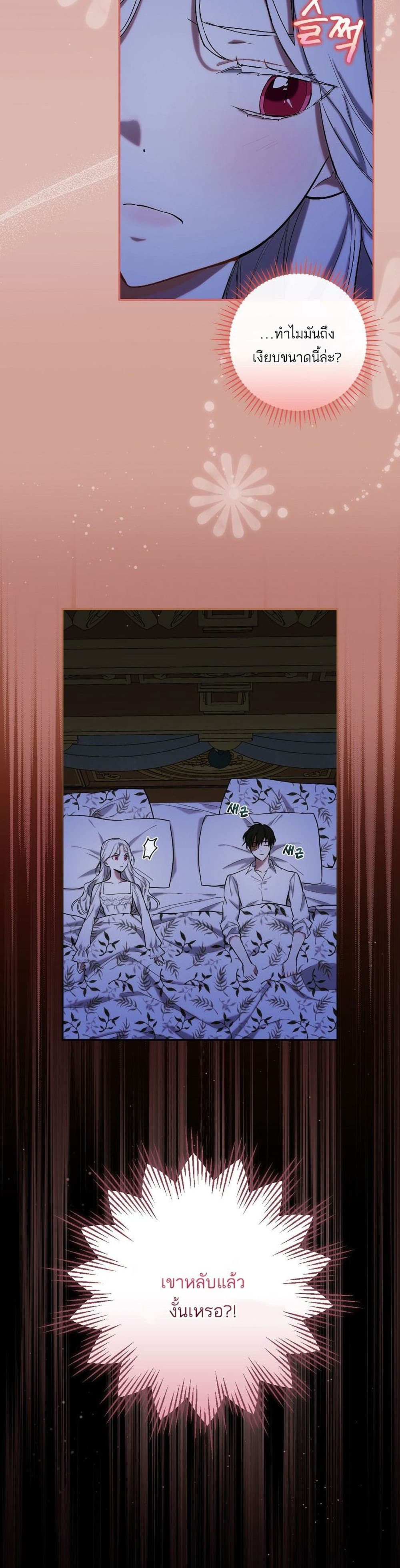 Iโ€ll Be The Warriorโ€s Mother เธ•เธญเธเธ—เธตเน 10 (5)