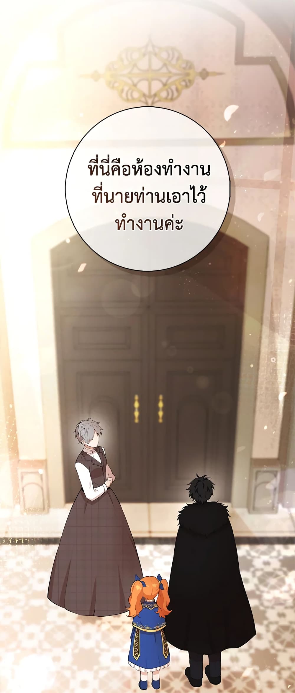 Baby Squirrel Is Good at Everything เธ•เธญเธเธ—เธตเน 6 (24)