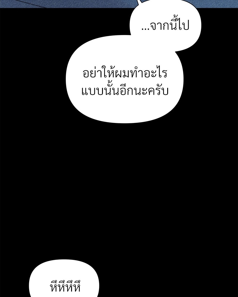 ดอกไม้ใต้พันธนาการ 3 24