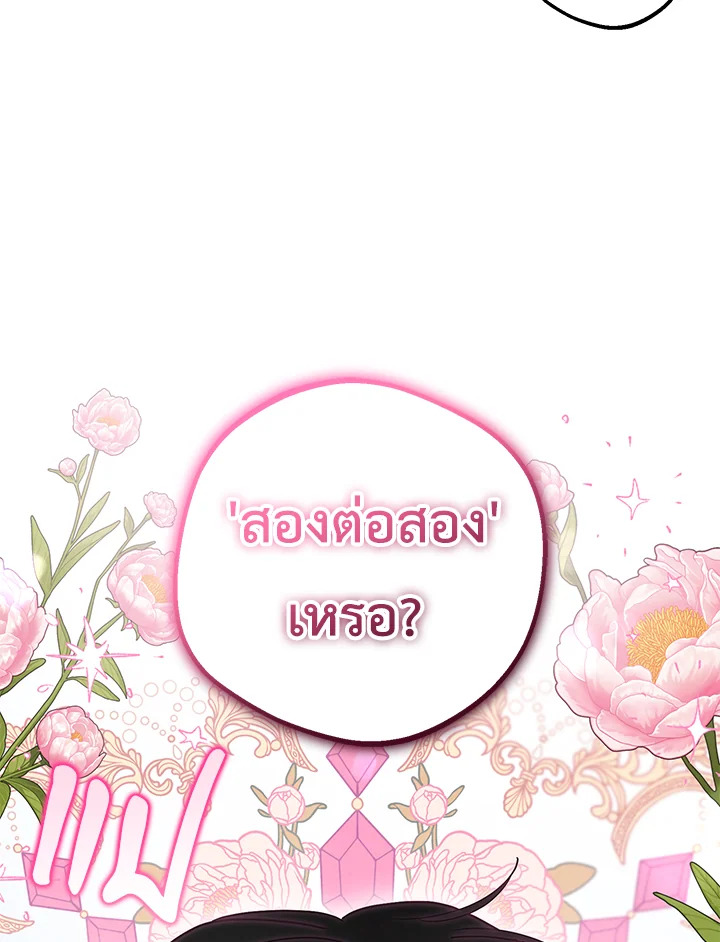 The Villainess Is Shy in Receiving Affection 32 039