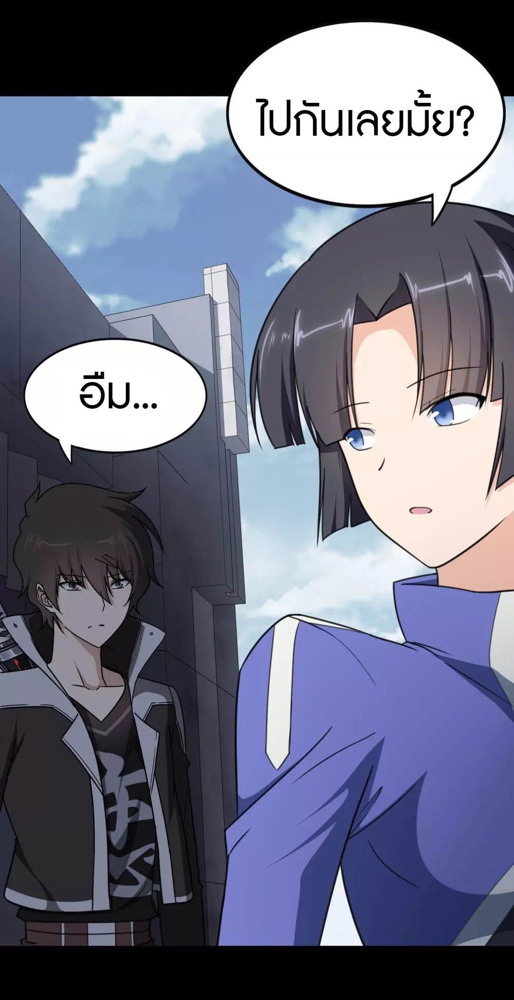 My Girlfriend is a Zombie ตอนที่ 196 (37)