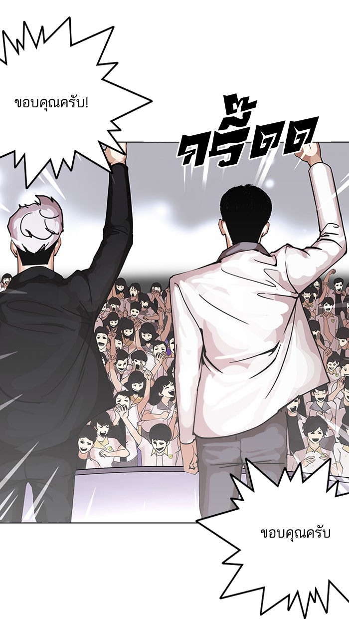 Lookism 146 031