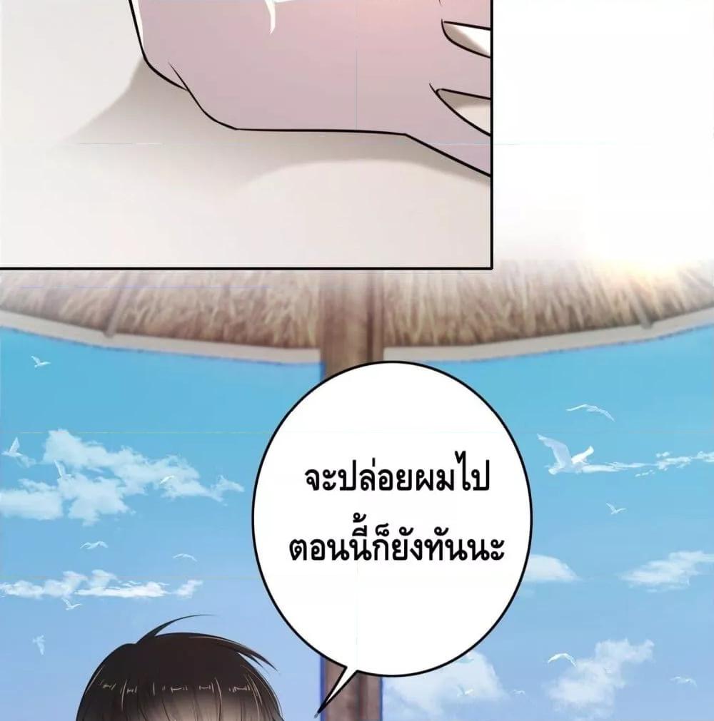 Reversal relationship สัมพันธ์ยูเทิร์น ตอนที่ 12 (49)