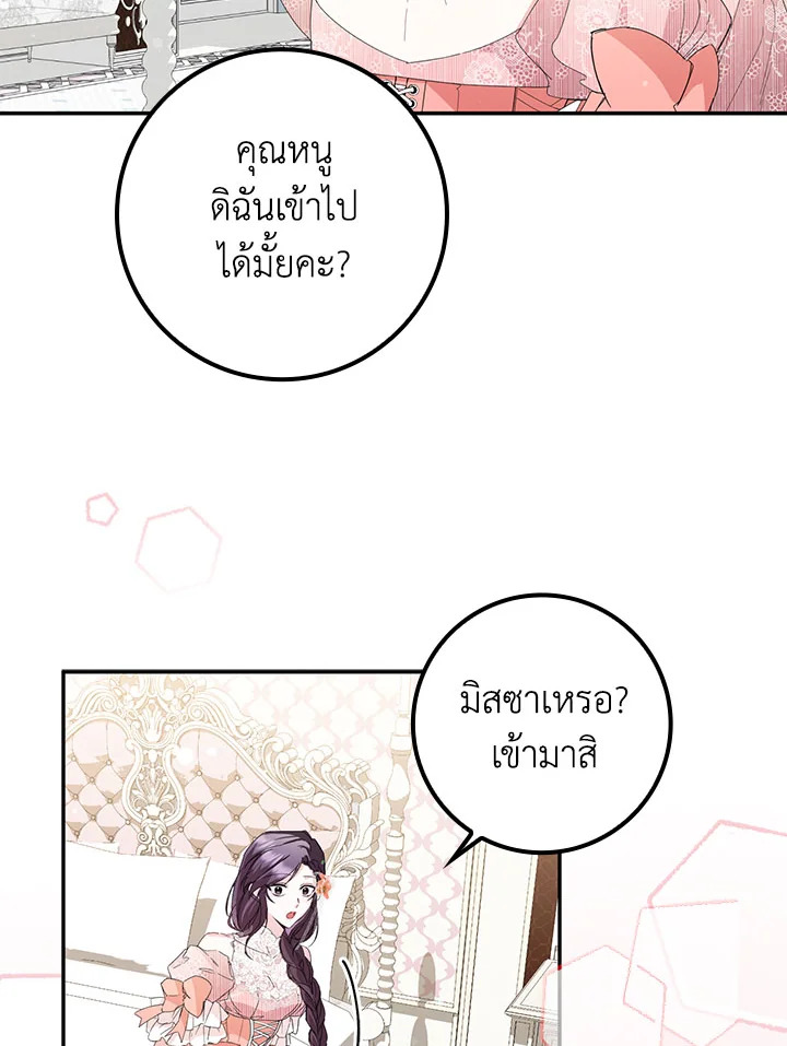 I Won’t Pick Up The Trash I Threw Away Again 7 67